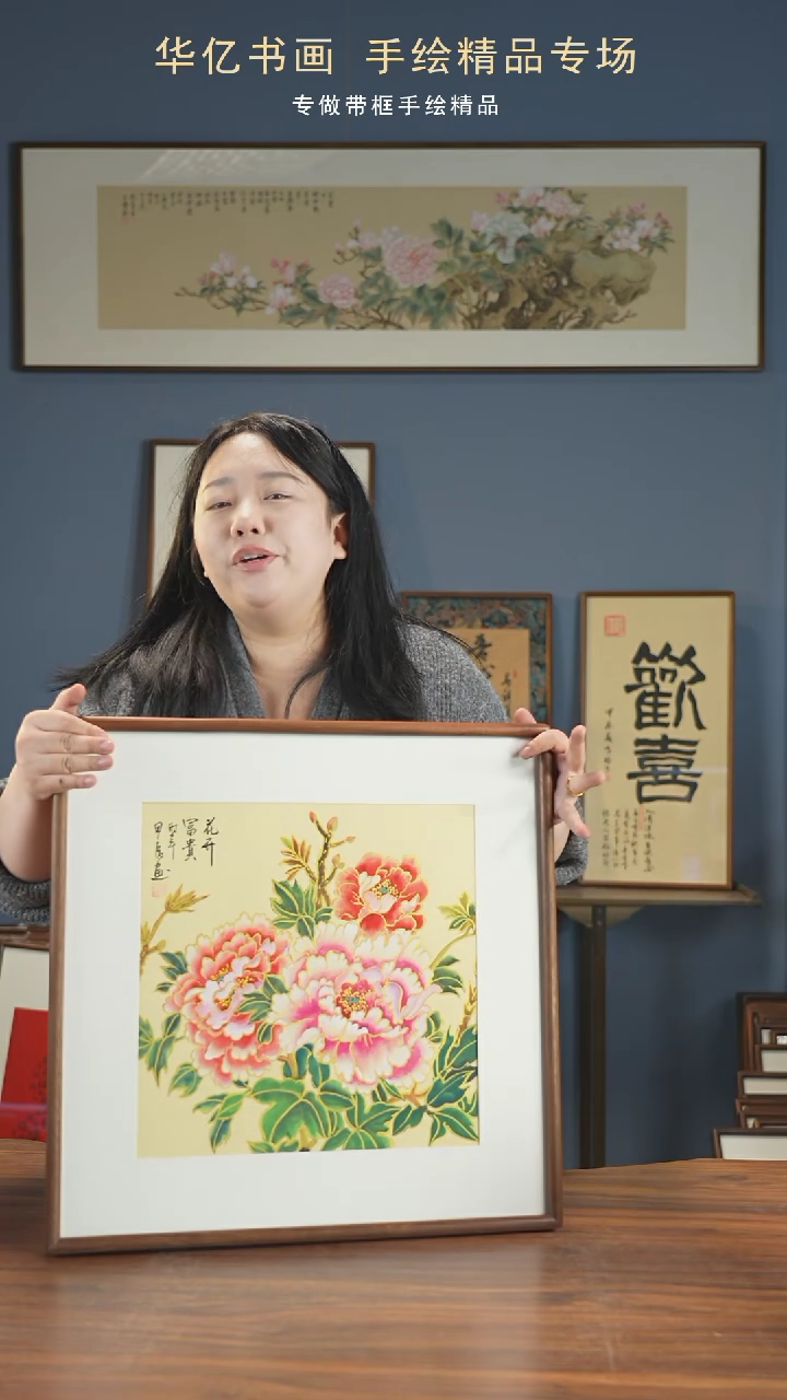 【闪购商品】书法金线牡丹/52*52王秀       