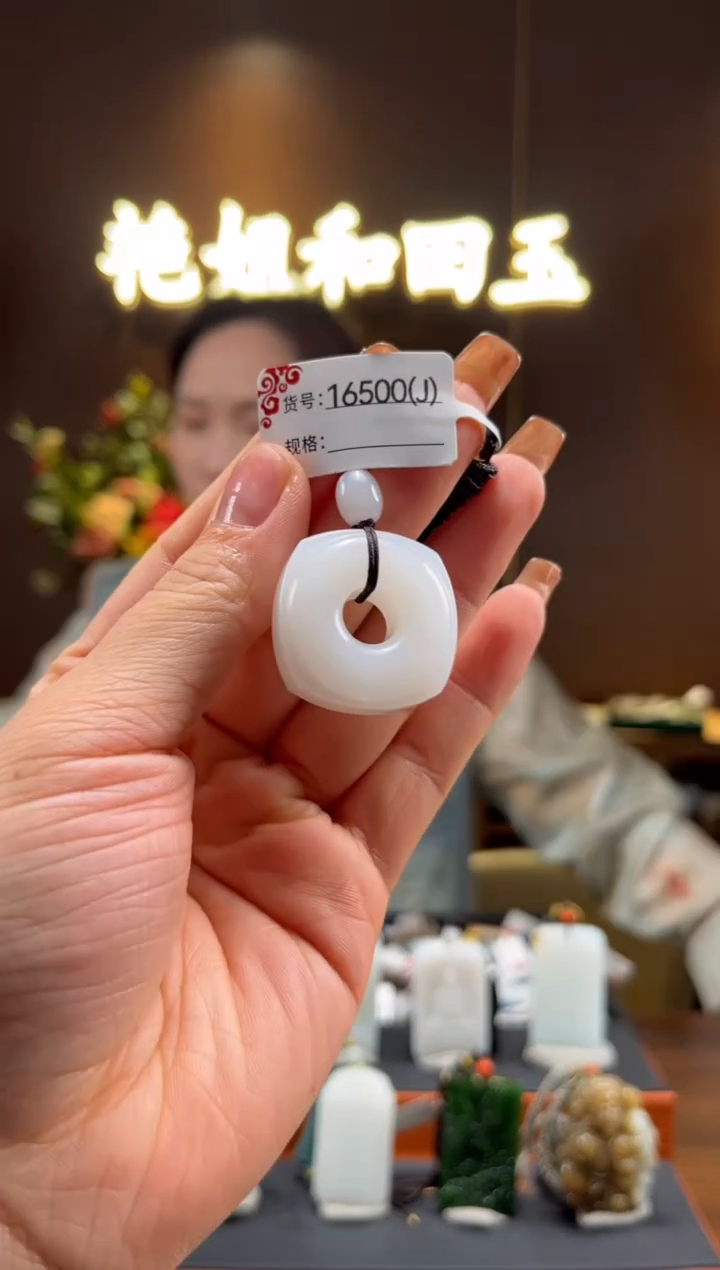 【闪购商品】和田玉吊坠未镶嵌J