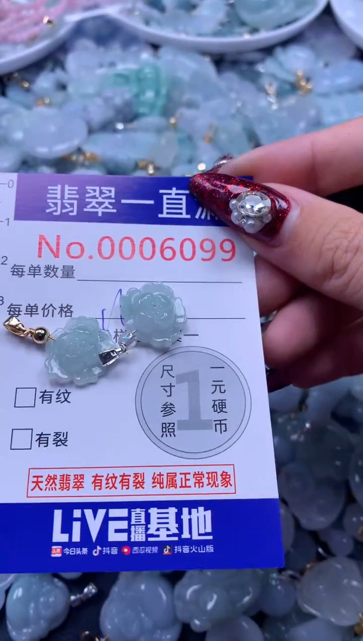 吊坠(不含链)未镶嵌翡翠6099