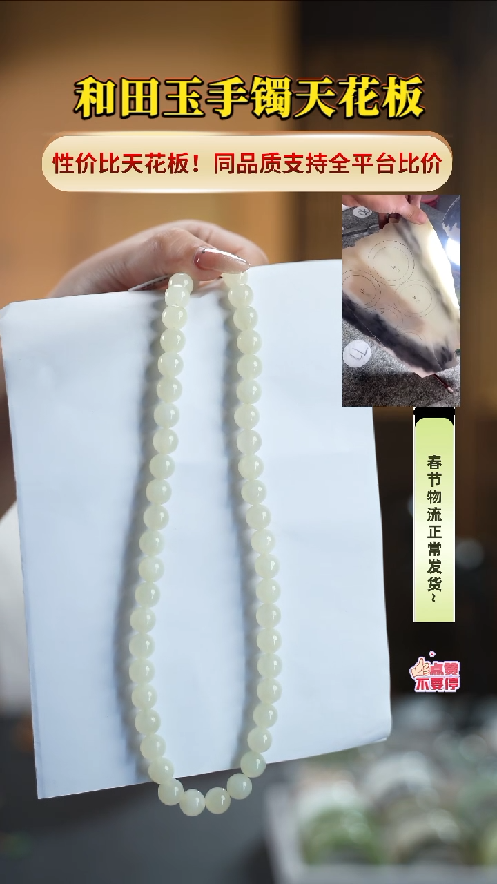 【闪购商品】和田玉颈饰未镶嵌卡12妈妈链