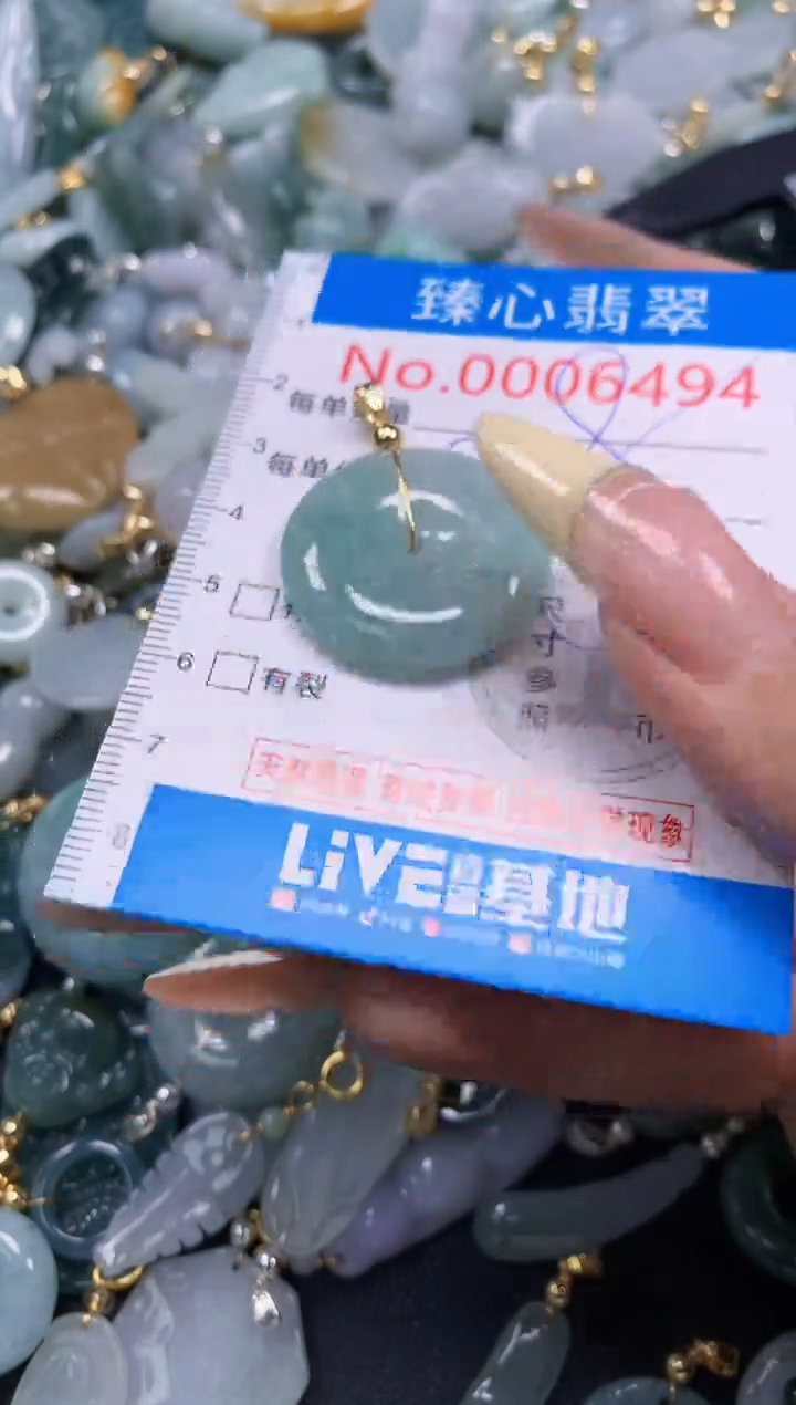 翡翠未镶嵌颈饰含绳0006494