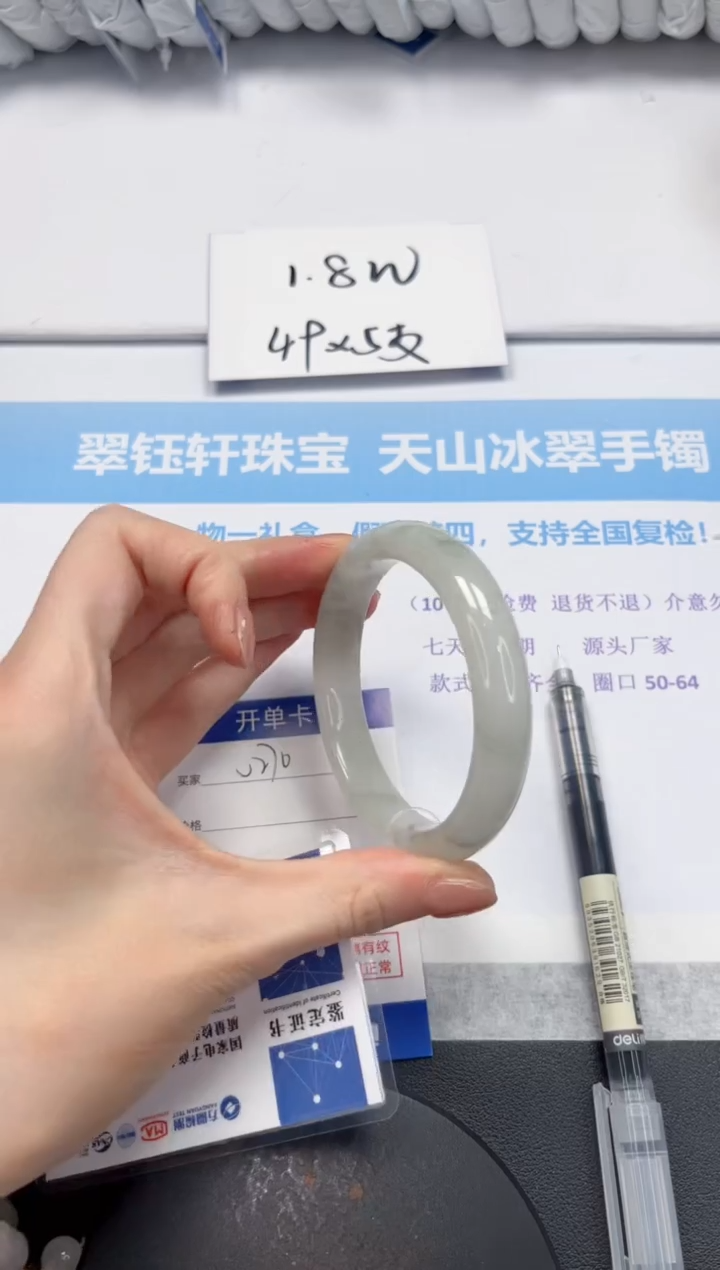 石英质玉手镯未镶嵌V270-58.5