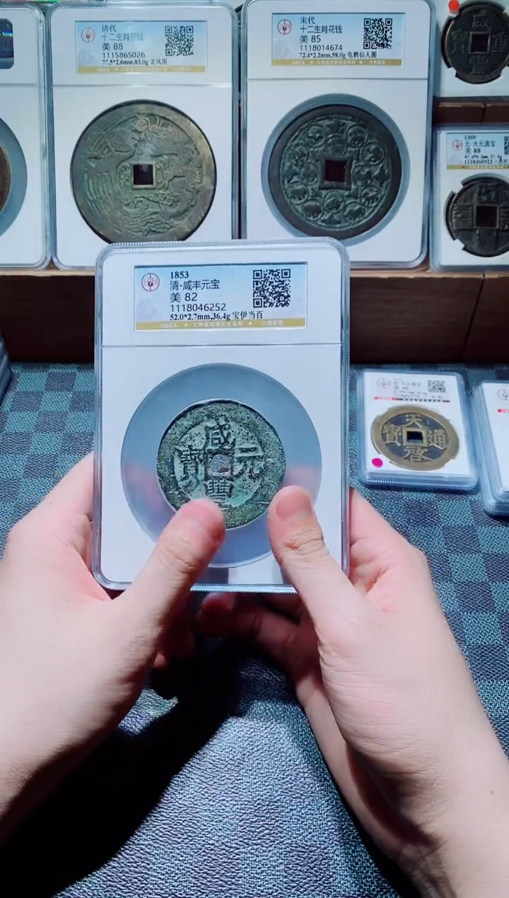 【闪购商品】铜一鸣古钱币尾号252