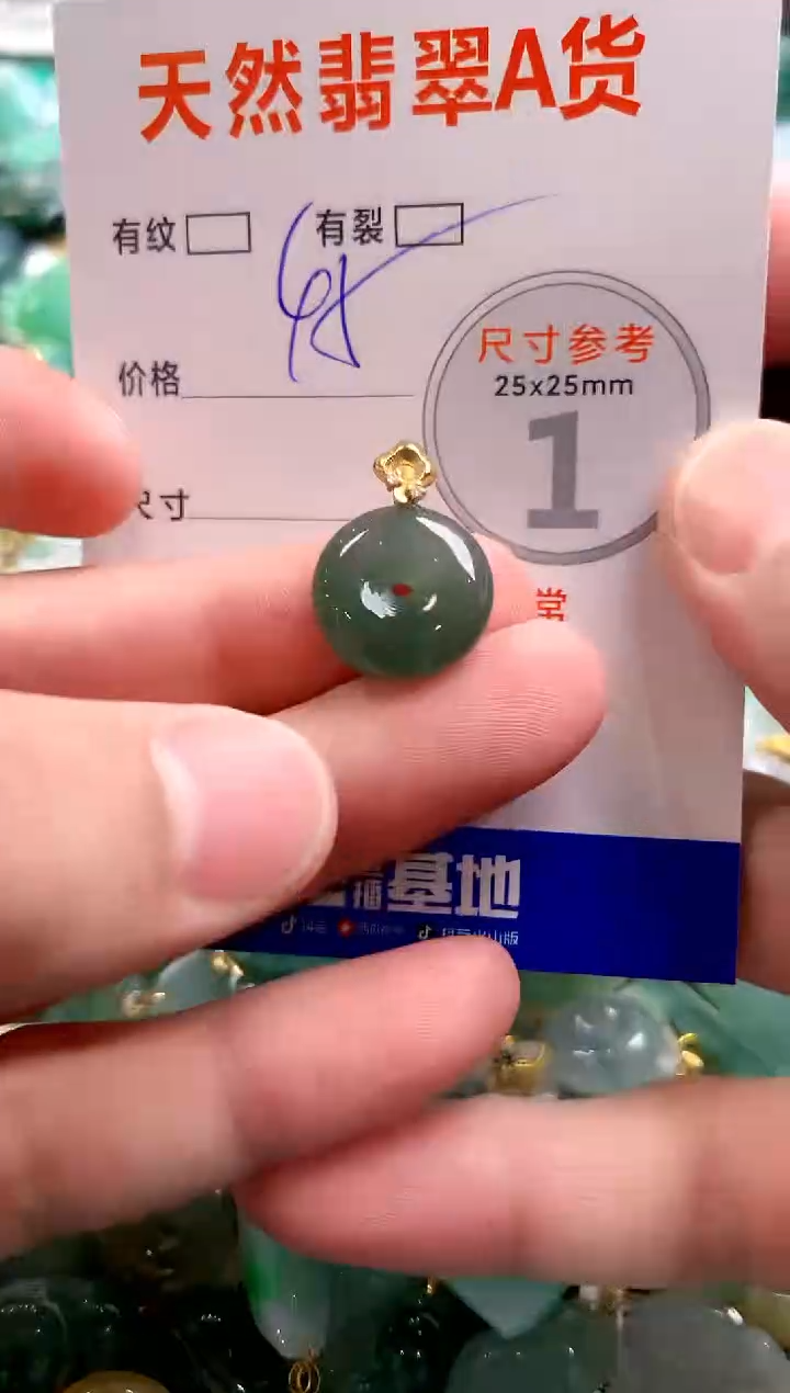 颈饰未镶嵌翡翠28104475