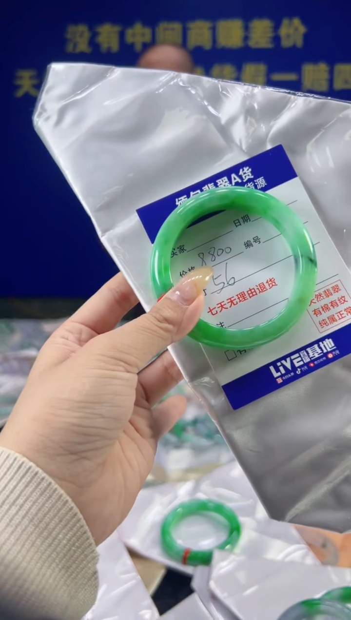 【闪购商品】翡翠手镯未镶嵌翡翠手镯单样发一