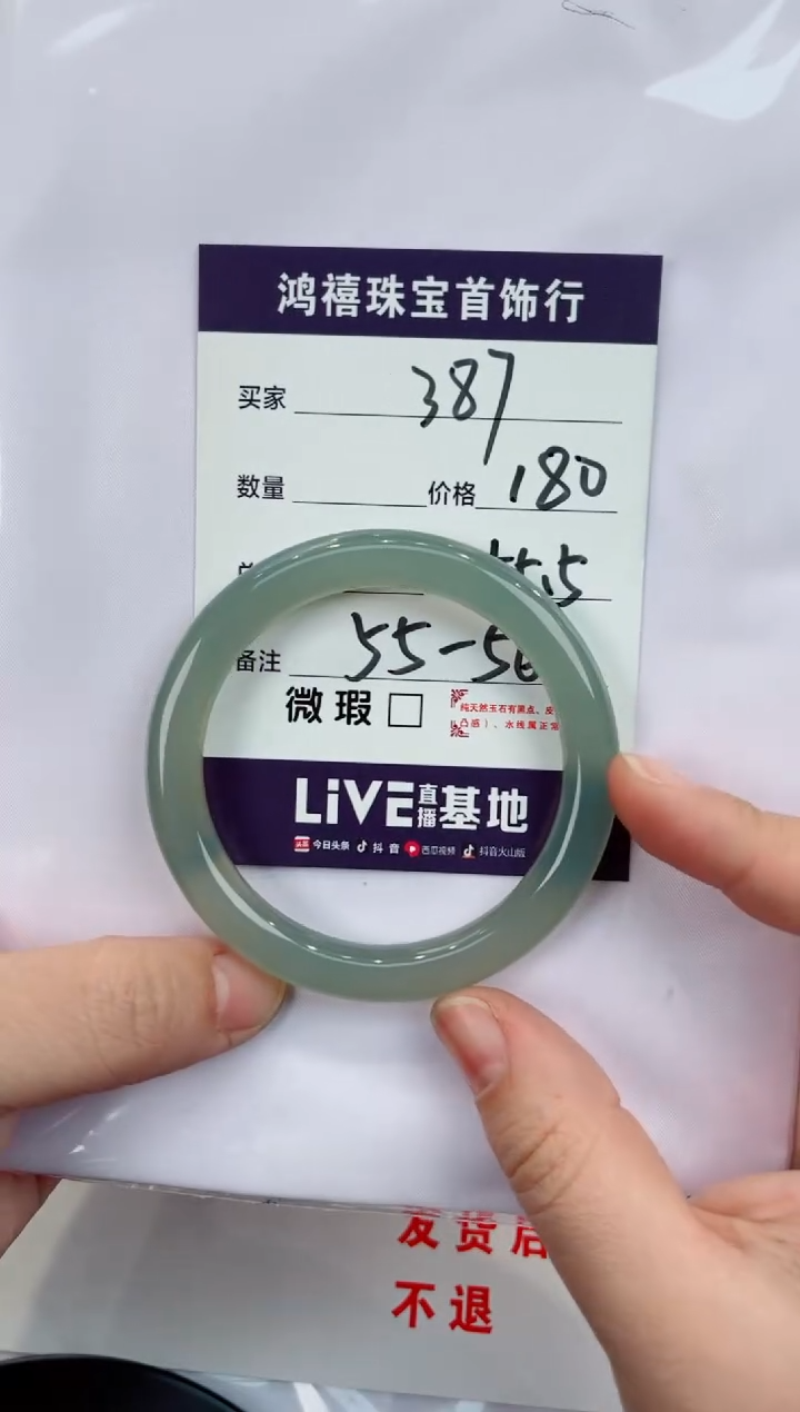 【闪购商品】石英质玉手镯未镶嵌387