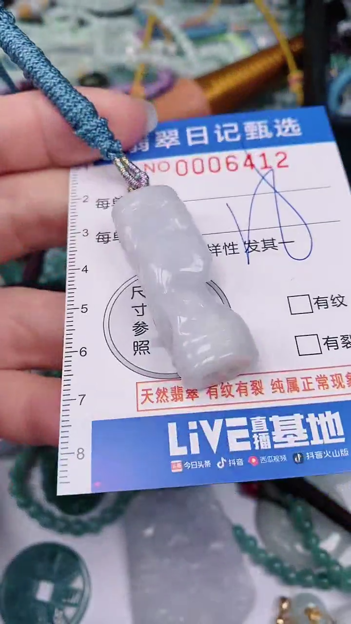 【闪购商品】翡翠颈饰未镶嵌00006412