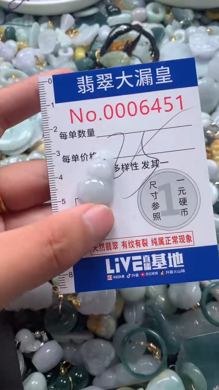 【闪购商品】翡翠吊坠(不含链)未镶嵌6451