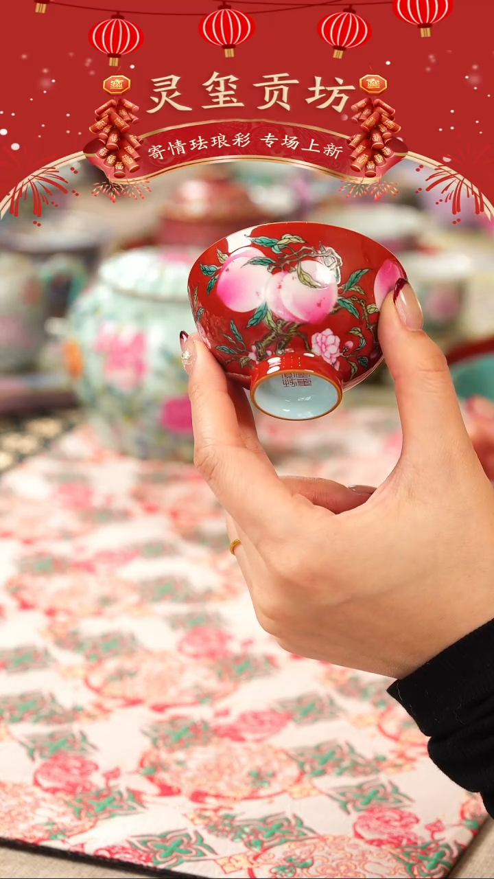 【闪购商品】伴斤茶舍  灵玺 贡坊