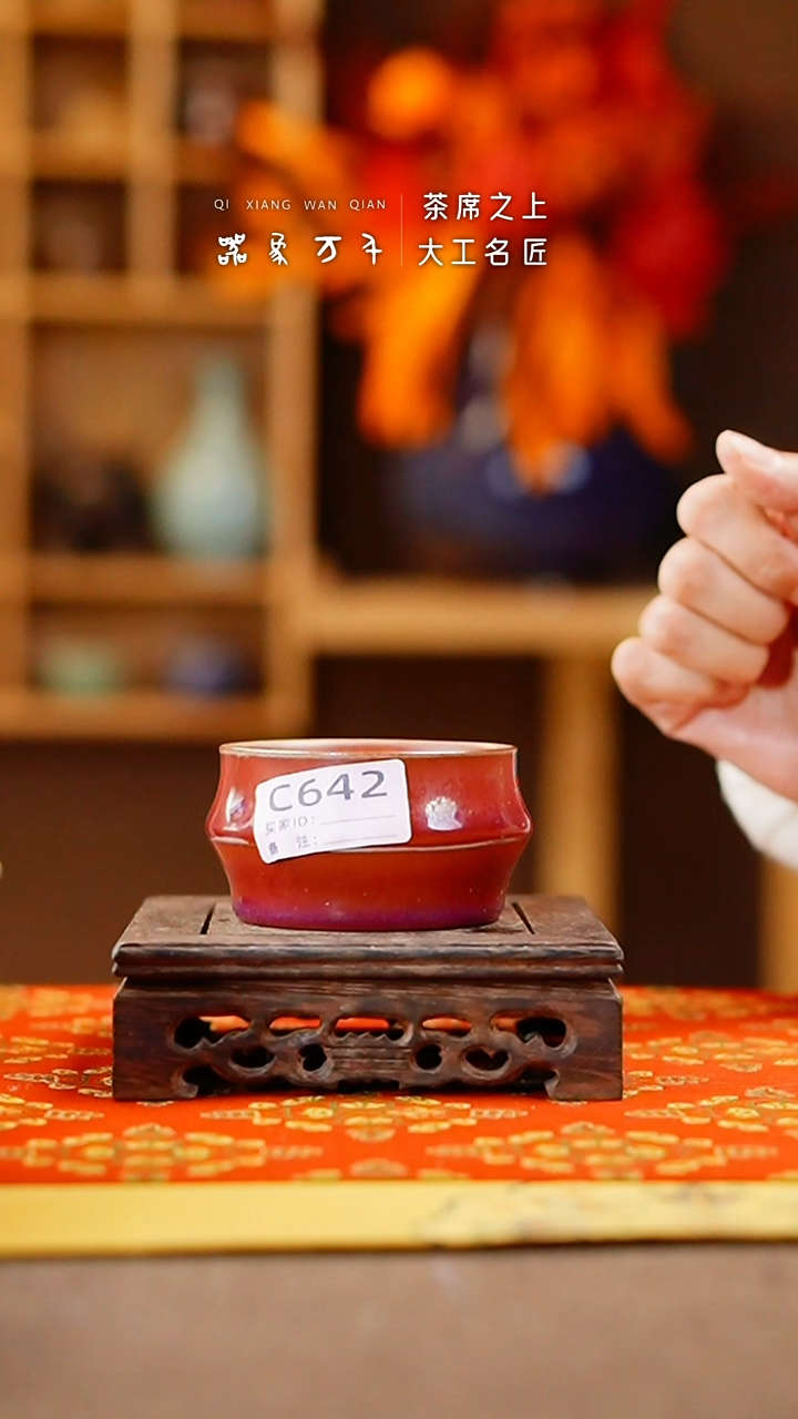 瓷片钧瓷手作美器 叶C642