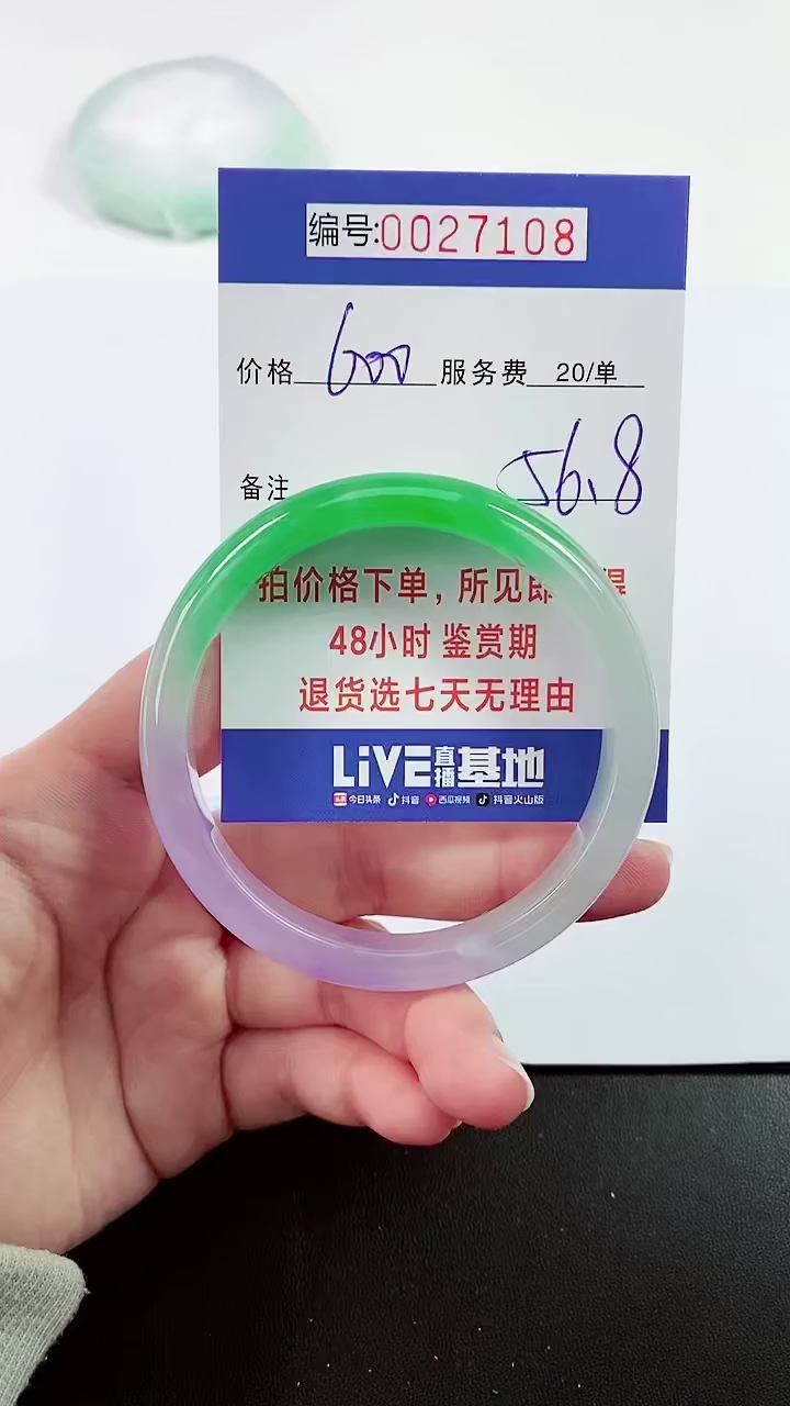 【闪购商品】拍下以实物为准000027108