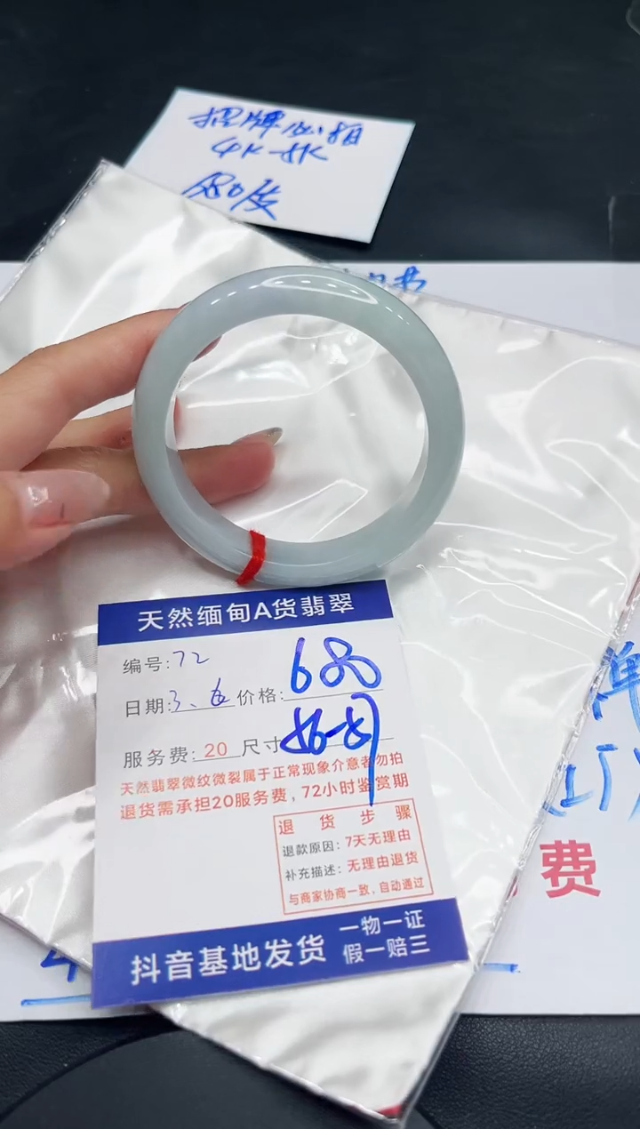 【闪购商品】翡翠手镯未镶嵌11111111