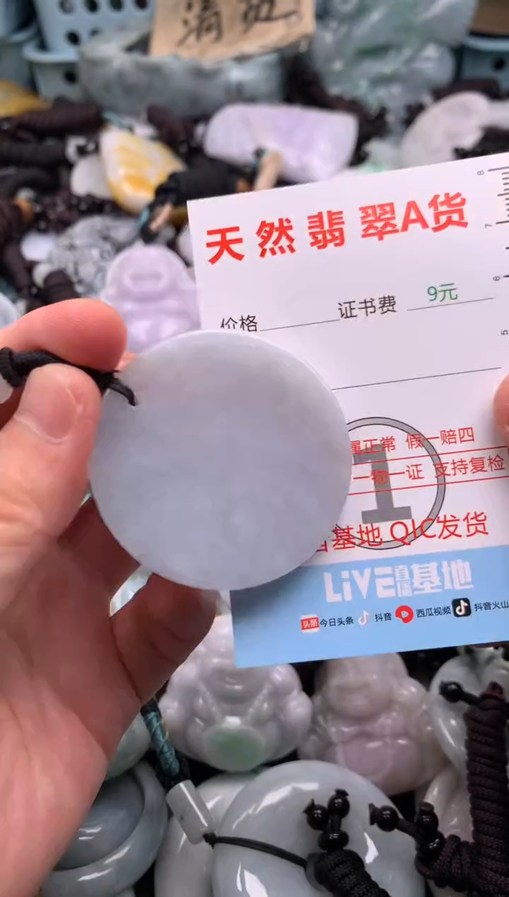 翡翠未镶嵌吊坠(不含链)1