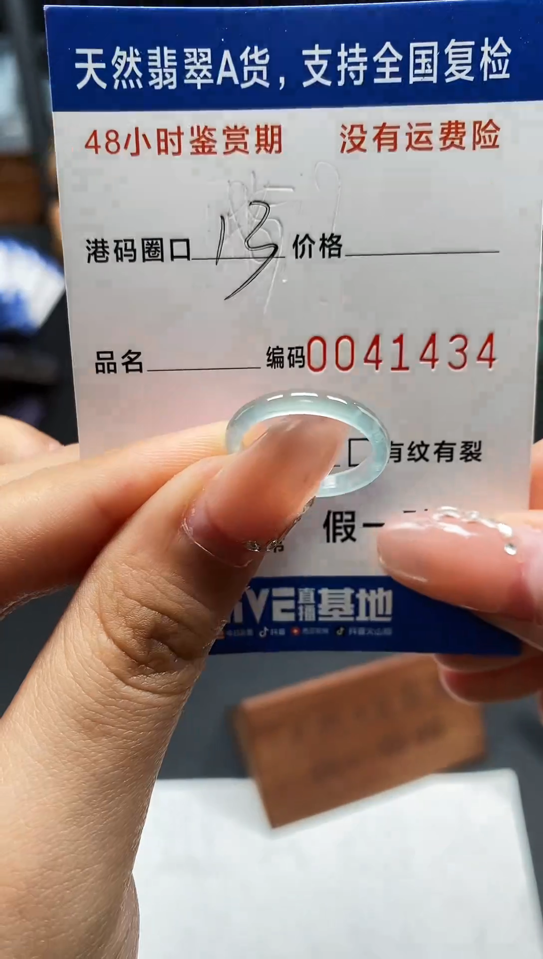 未镶嵌戒指翡翠天然A货翡翠1434