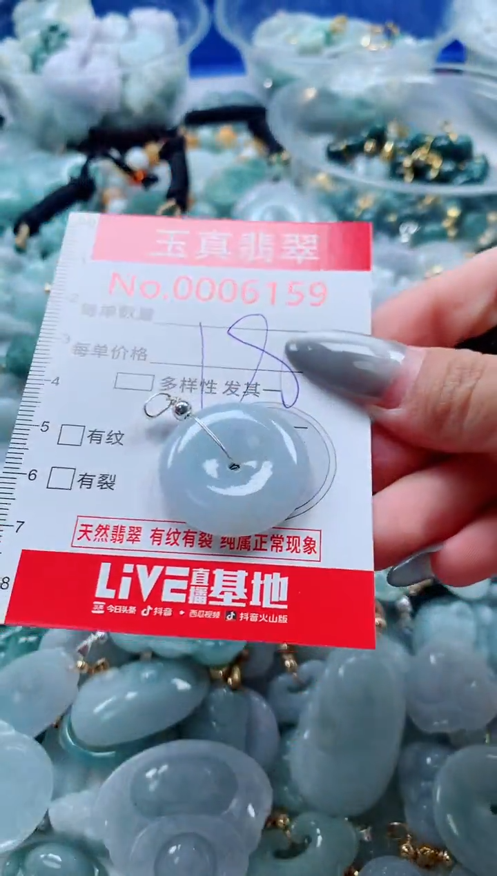 吊坠(不含链)未镶嵌翡翠6159