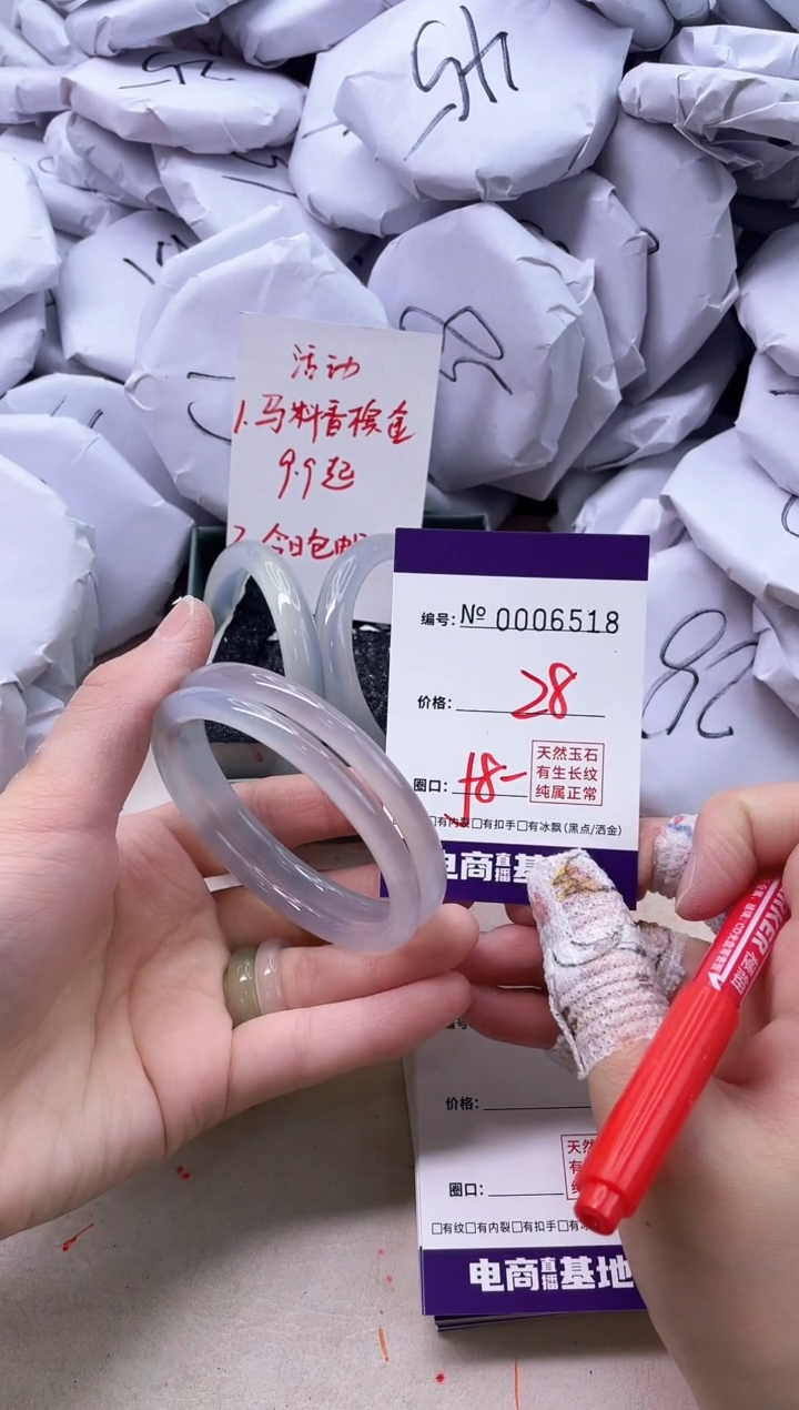 【闪购商品】玛瑙/玉髓手镯未镶嵌6518