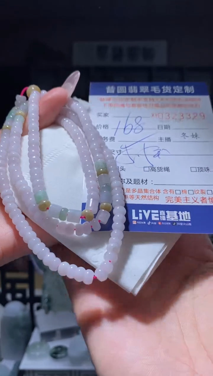 【闪购商品】翡翠颈饰未镶嵌翡翠323329