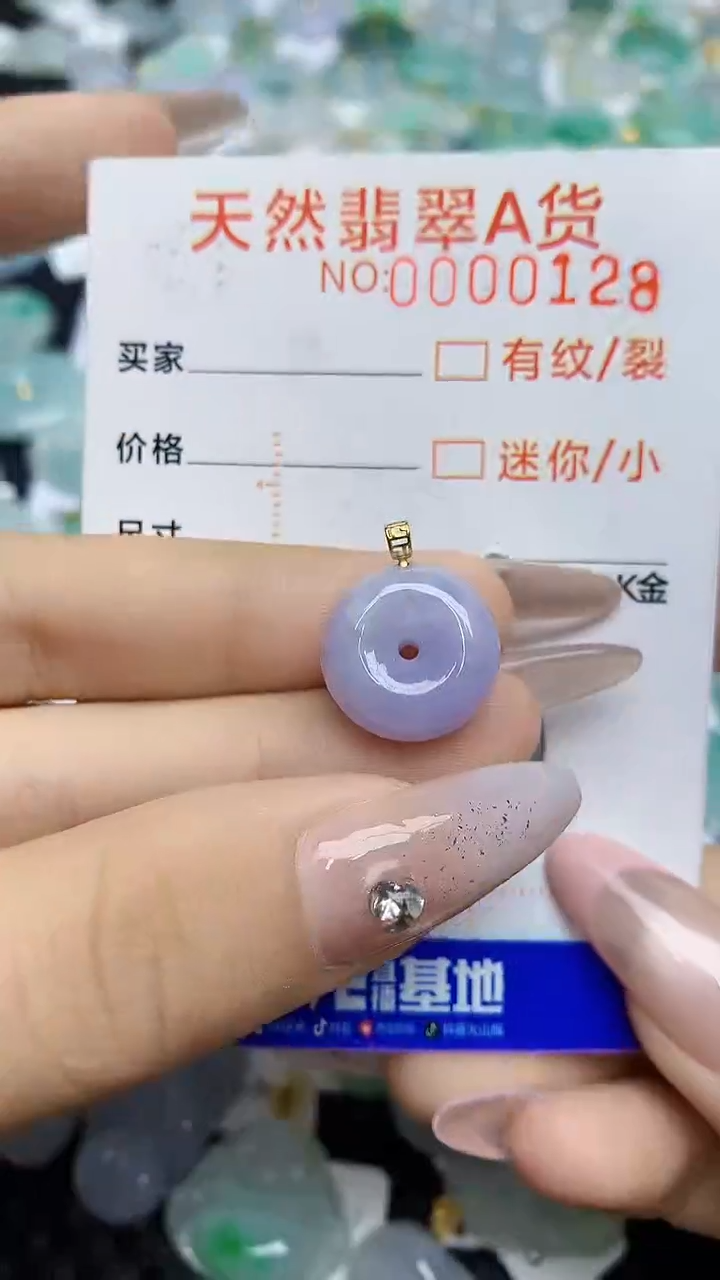 【闪购商品】翡翠颈饰未镶嵌86786786
