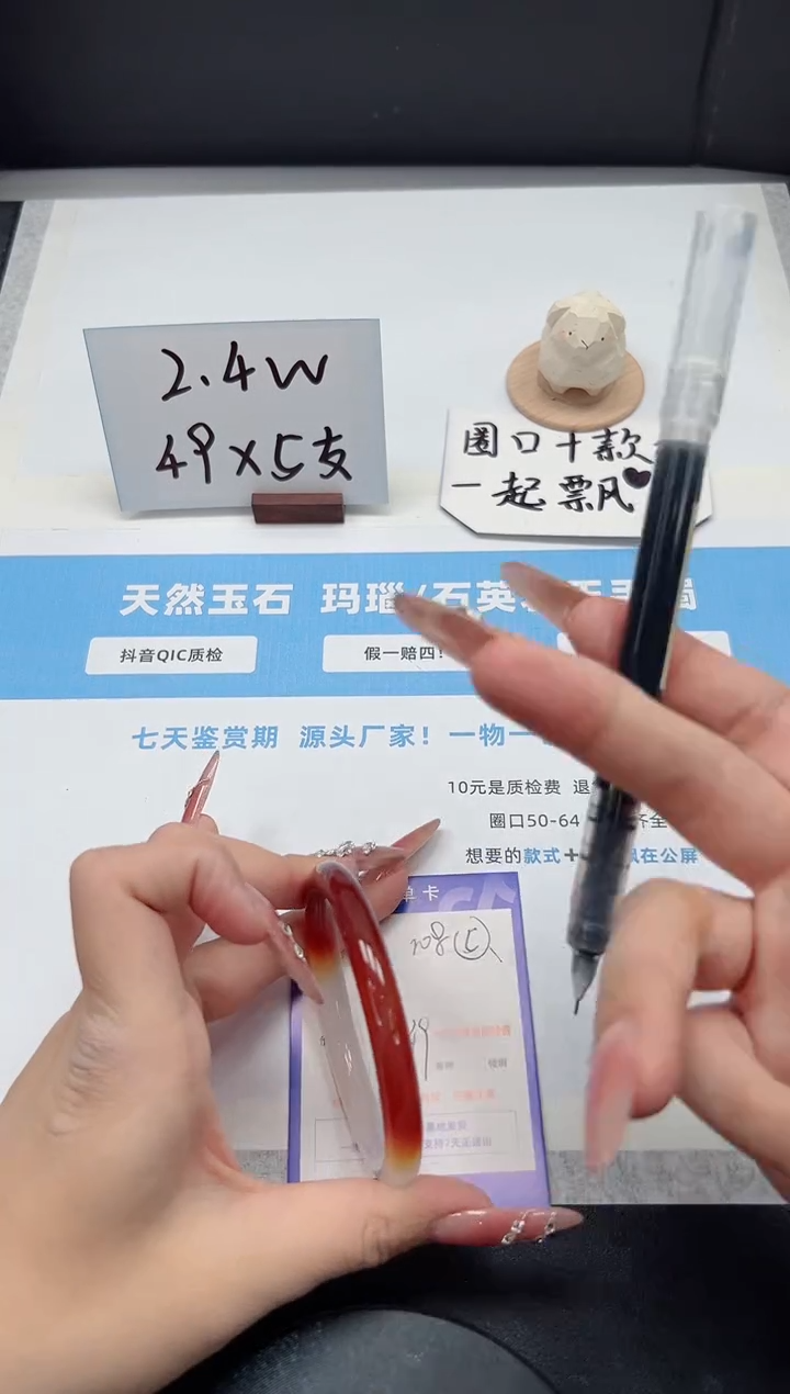 【闪购商品】石英质玉手镯未镶嵌108/56.4锦鲤