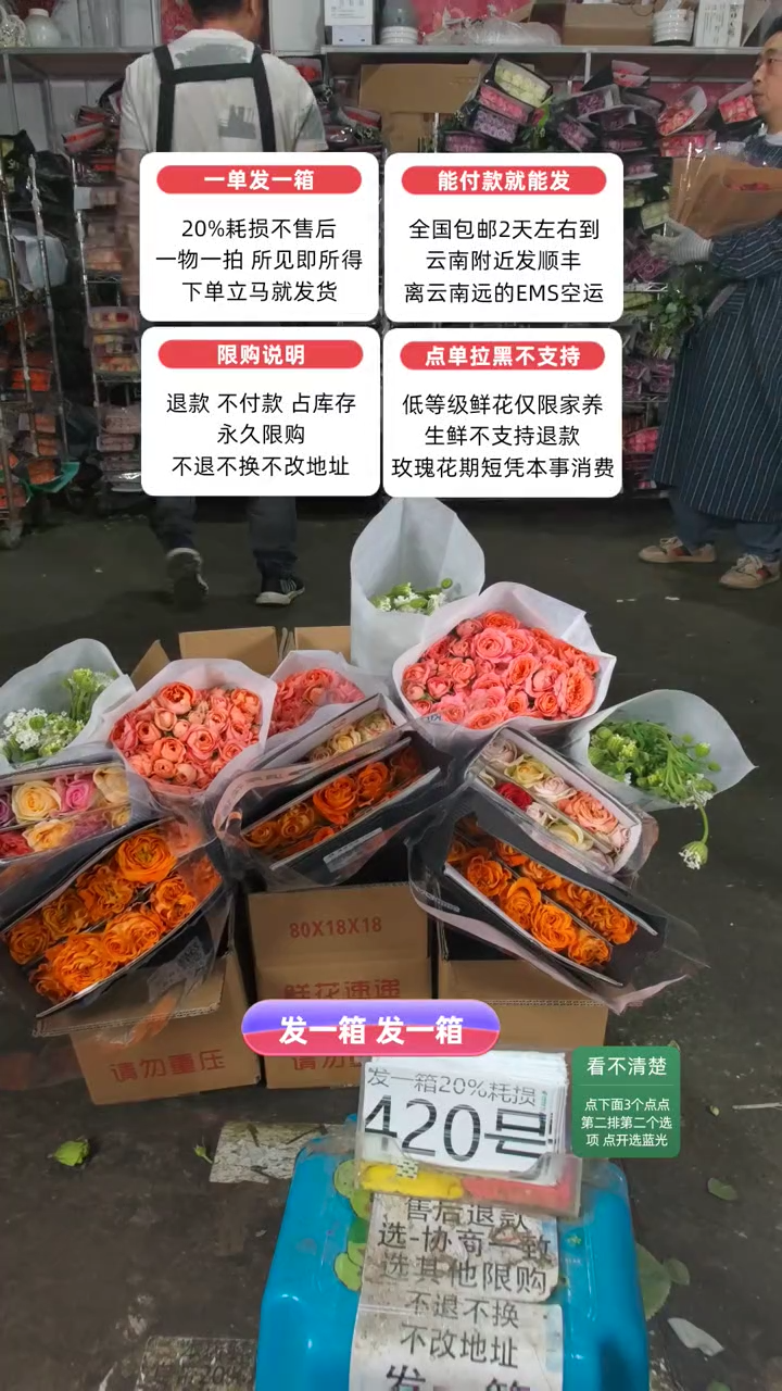 20%耗损420发一箱❤号