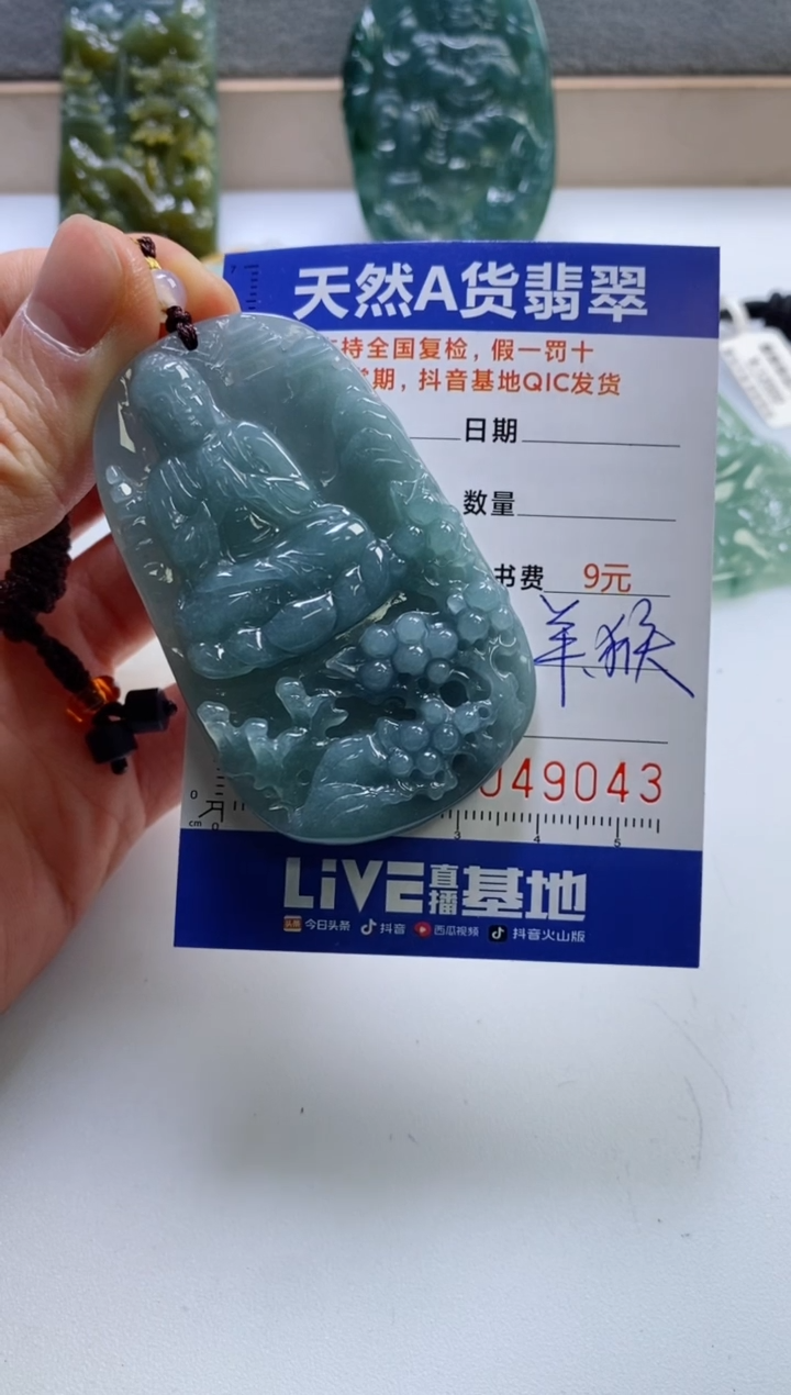 【闪购商品】翡翠挂件未镶嵌          