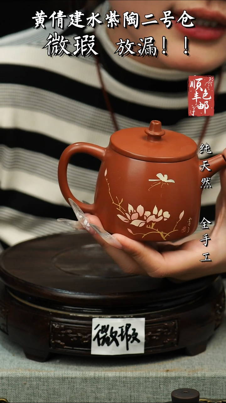 壶黄倩建水紫陶微瑕 190