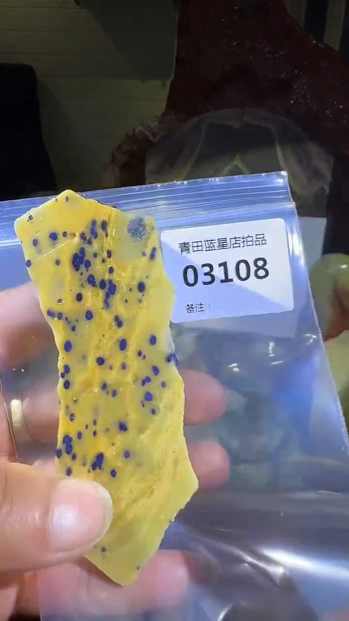 青田石青田蓝星总部拍品