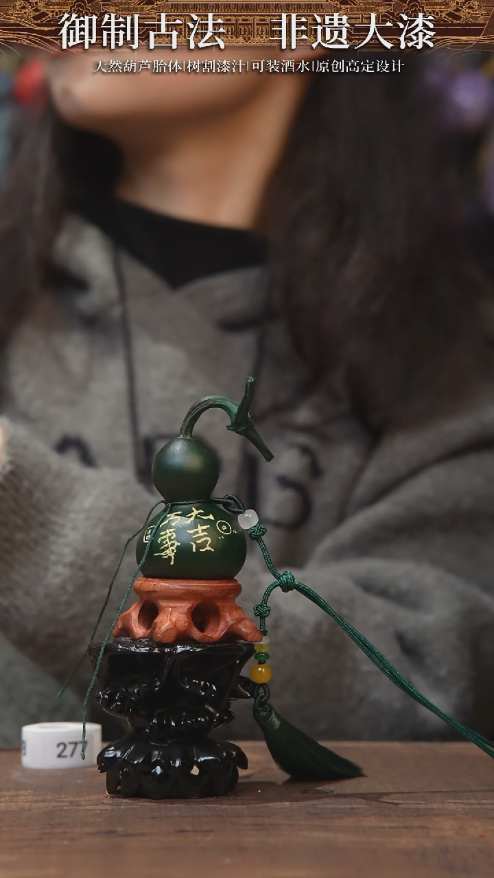 【闪购商品】277号--------小葫芦挂件