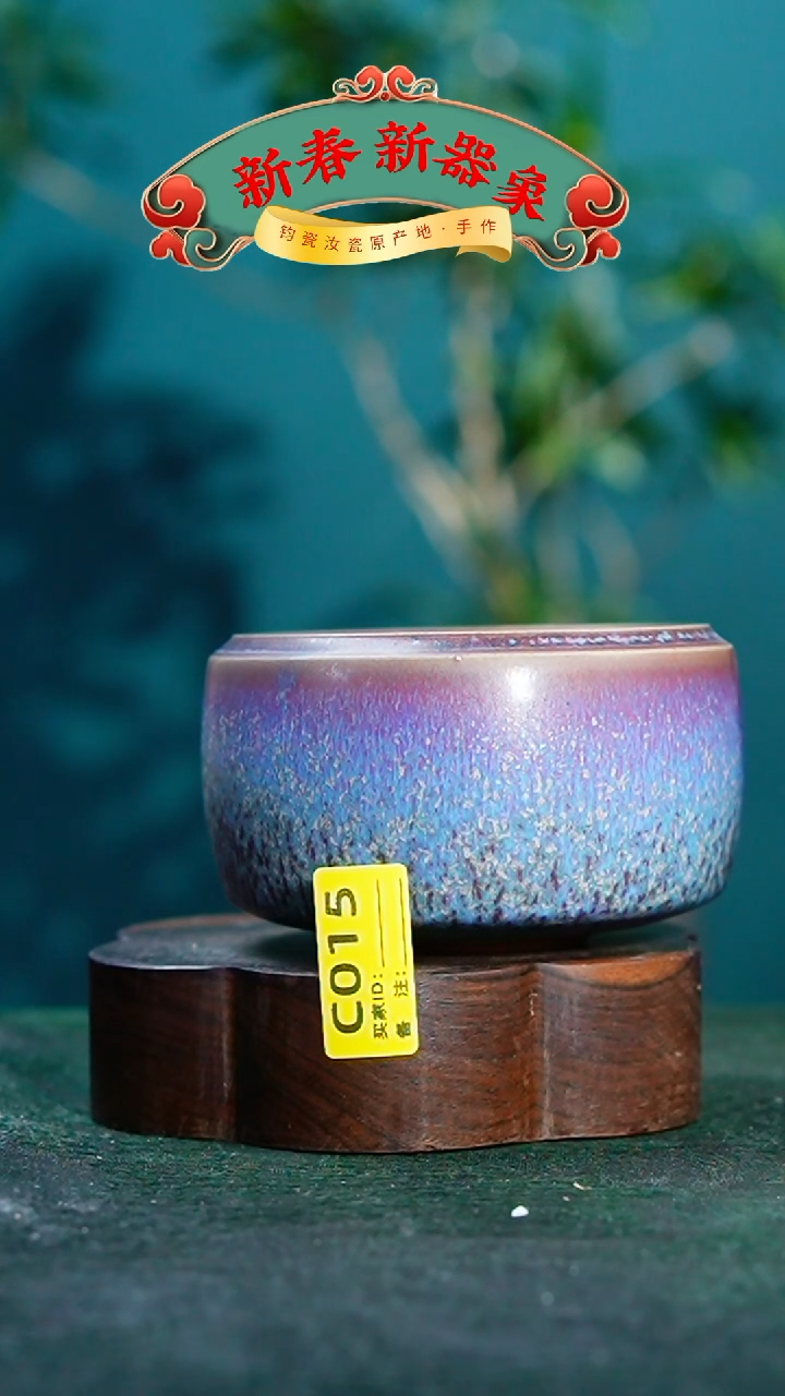 【闪购商品】瓷片神垕钧瓷 精品瓷器 园C015