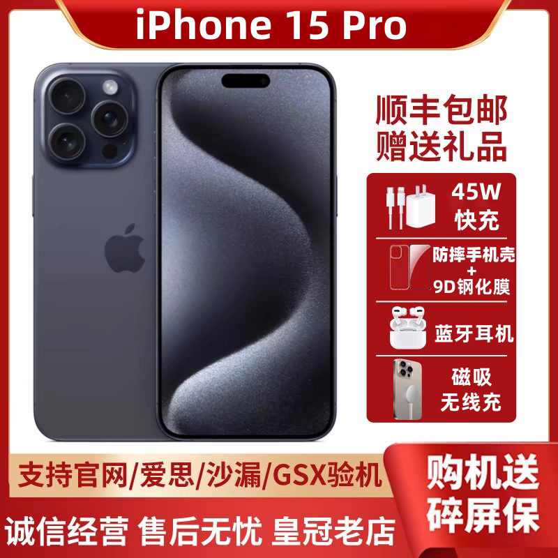 99新 Apple/苹果 原装双卡Apple/苹果 iPhone 15pro 全网5G手机