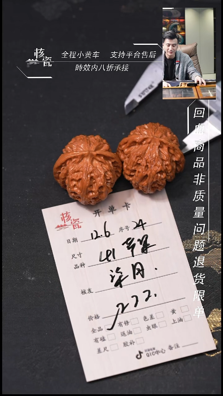 把件文玩核桃柒****s41苹果24