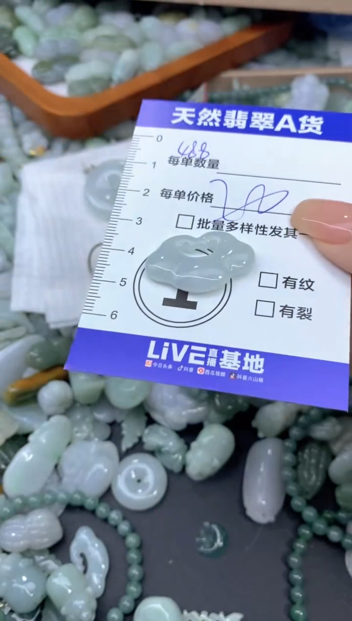 颈饰未镶嵌翡翠天然翡翠A货批量多样性发一件