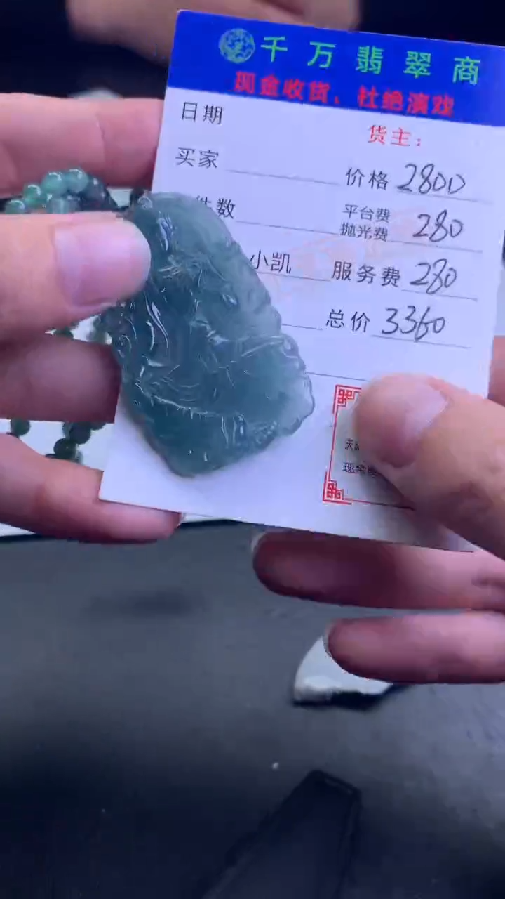 【闪购商品】定制翡翠未镶嵌-毛货-不退不换-