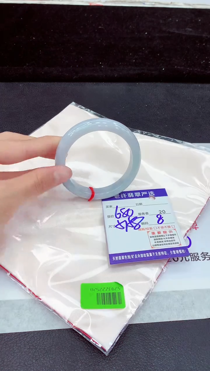 未镶嵌手镯翡翠11