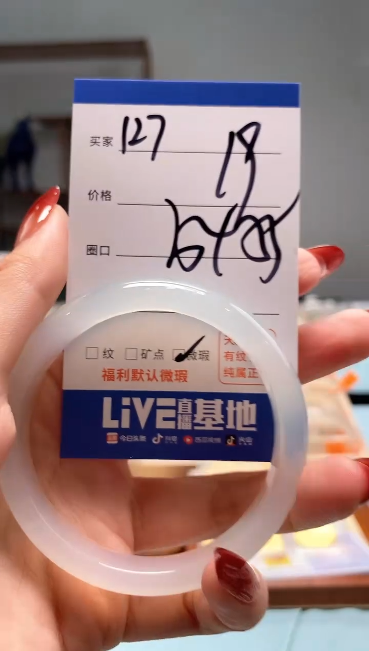 【闪购商品】玛瑙/玉髓手镯未镶嵌127