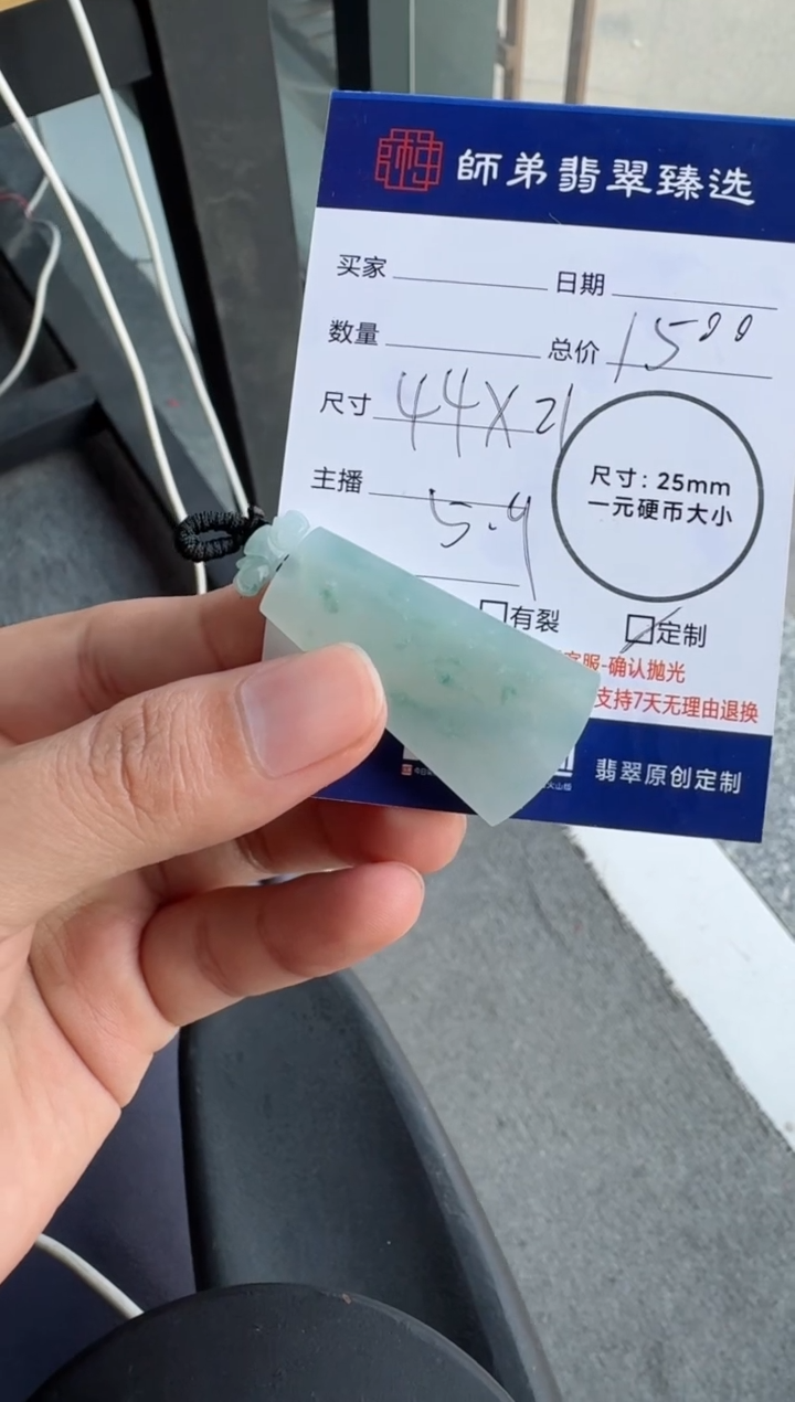 【闪购商品】定制翡翠未镶嵌........