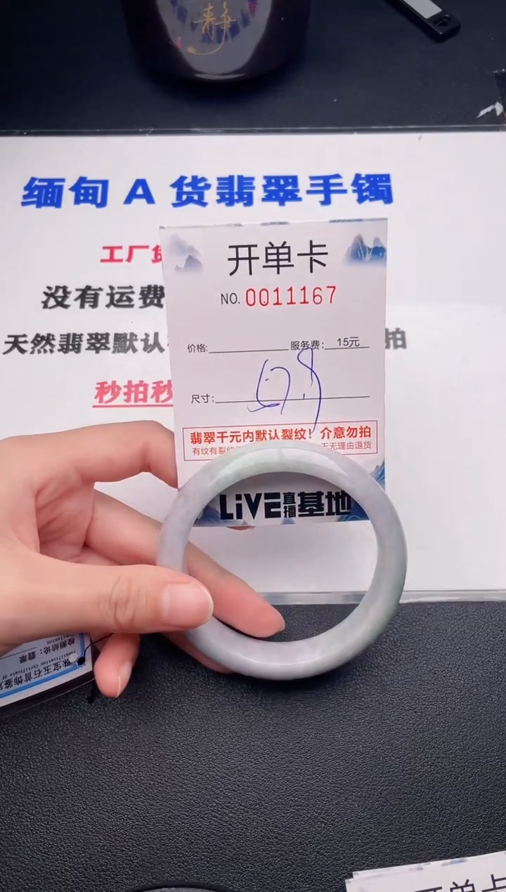 翡翠手镯未镶嵌67