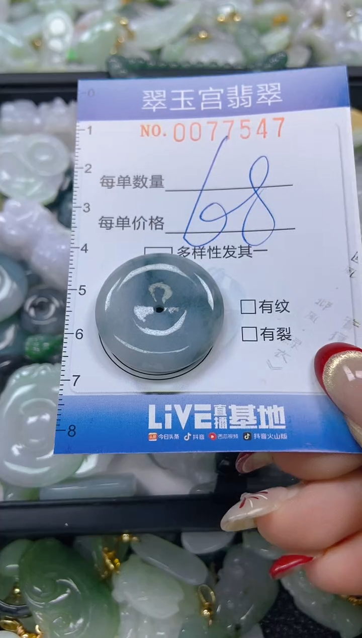 【闪购商品】翡翠颈饰未镶嵌闪购00775474