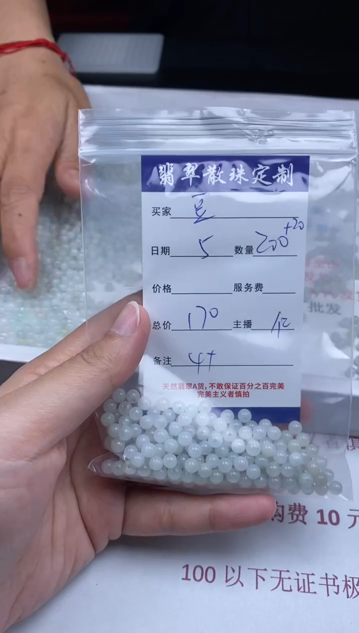 【闪购商品】翡翠颈饰未镶嵌贞城散珠批发DIY