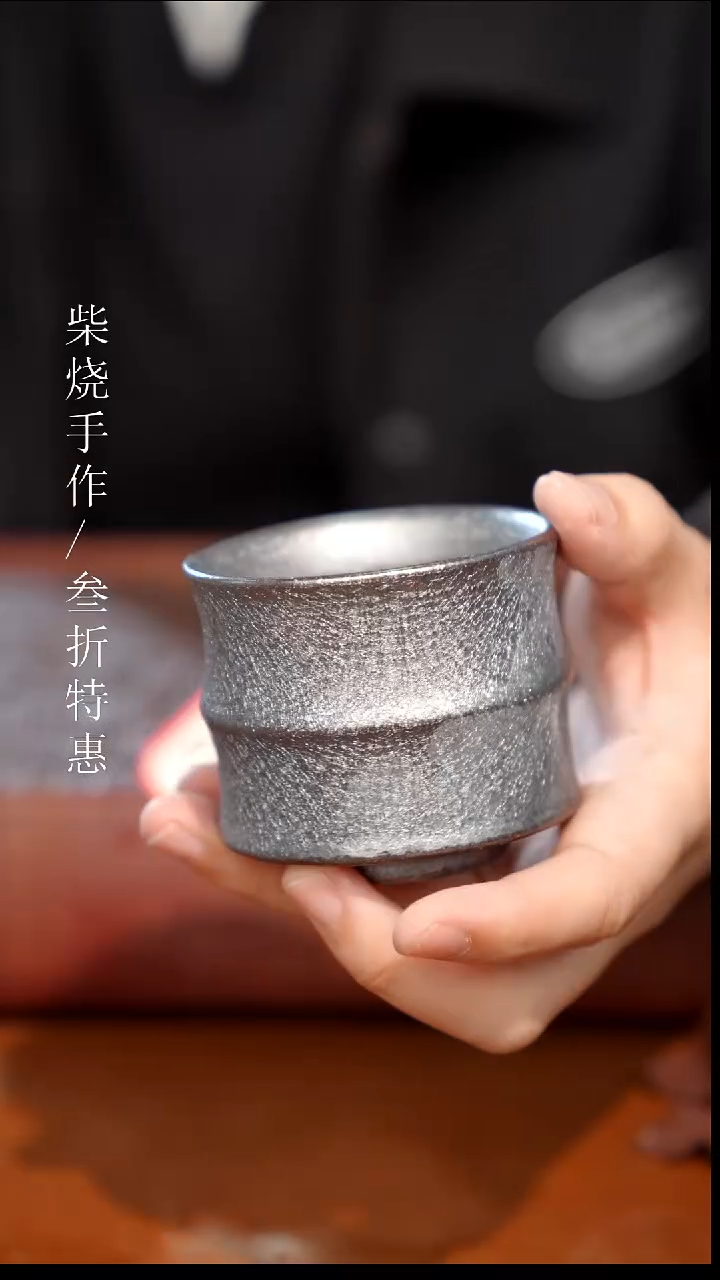 陶瓷奢瓷/瑞寅柴烧茶器（杯子）862