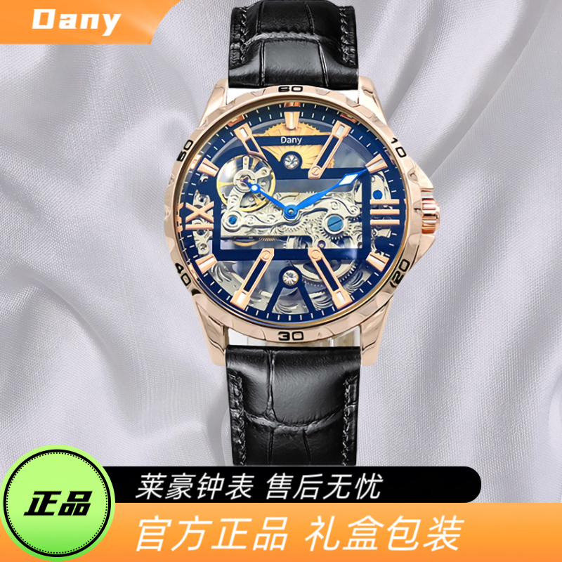 【官方正品】开拓者/男士/全自动/机械腕表/5016/DYG