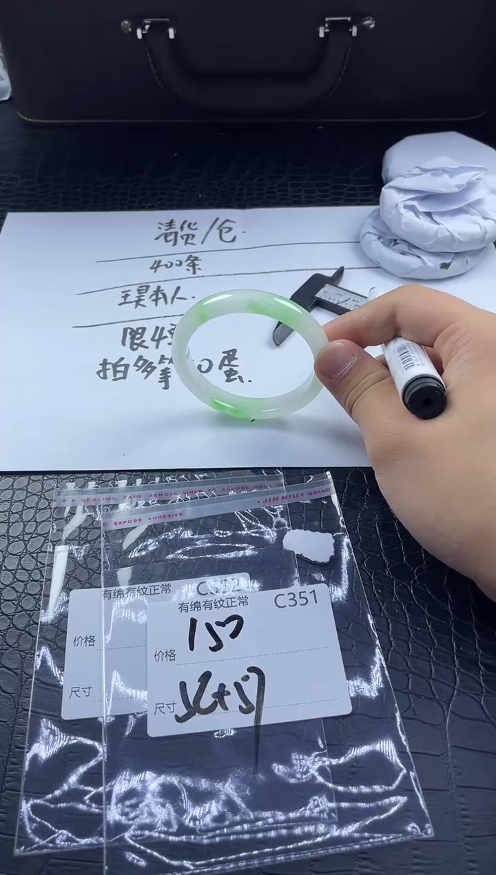 时尚冰透女款精美美人镯C351