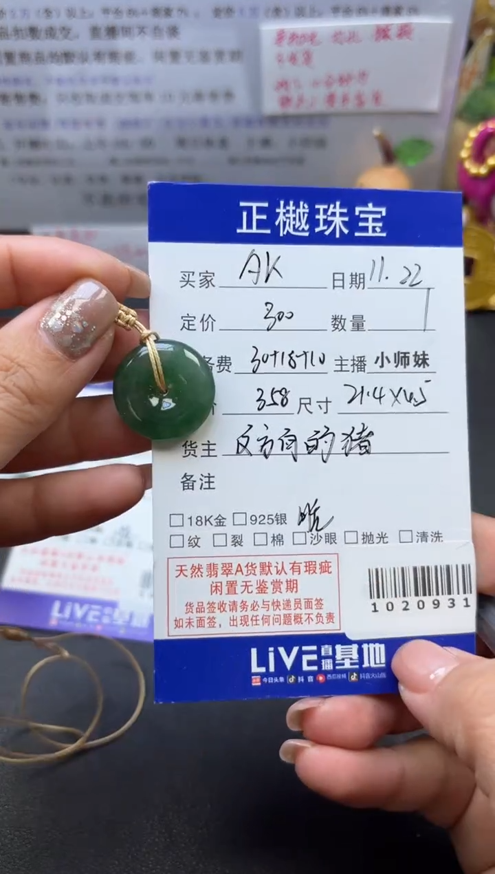 颈饰未镶嵌翡翠A*ZYZB-1020931