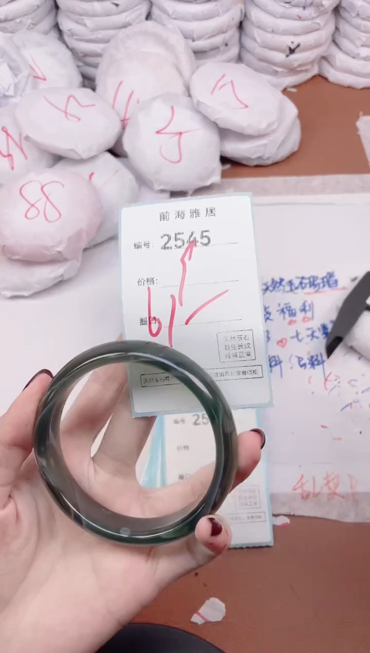 【闪购商品】玛瑙/玉髓手镯未镶嵌2545