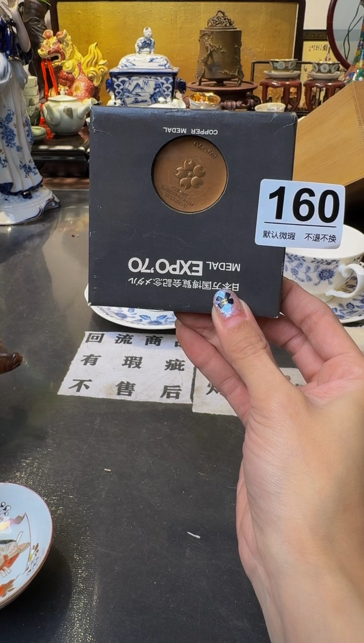 【闪购商品】瓷片  注意：回流商品，默认有瑕.不退不换