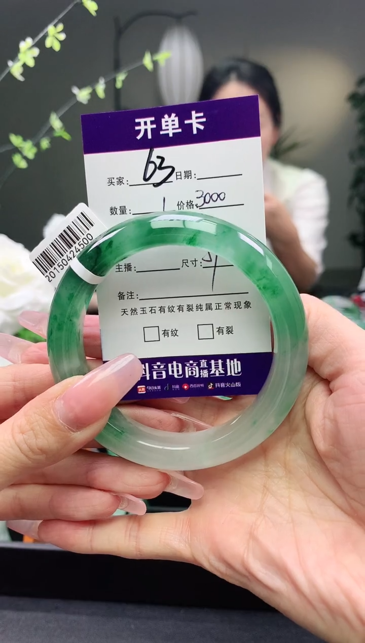 石英质玉手镯未镶嵌序号63圈口59+