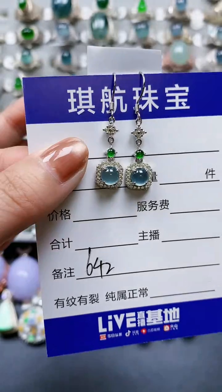【闪购商品】翡翠耳饰银S925镶嵌0642