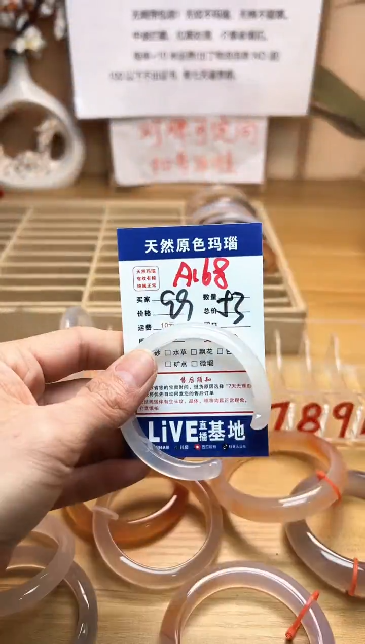 【闪购商品】玛瑙/玉髓珠宝奇石未镶嵌A168