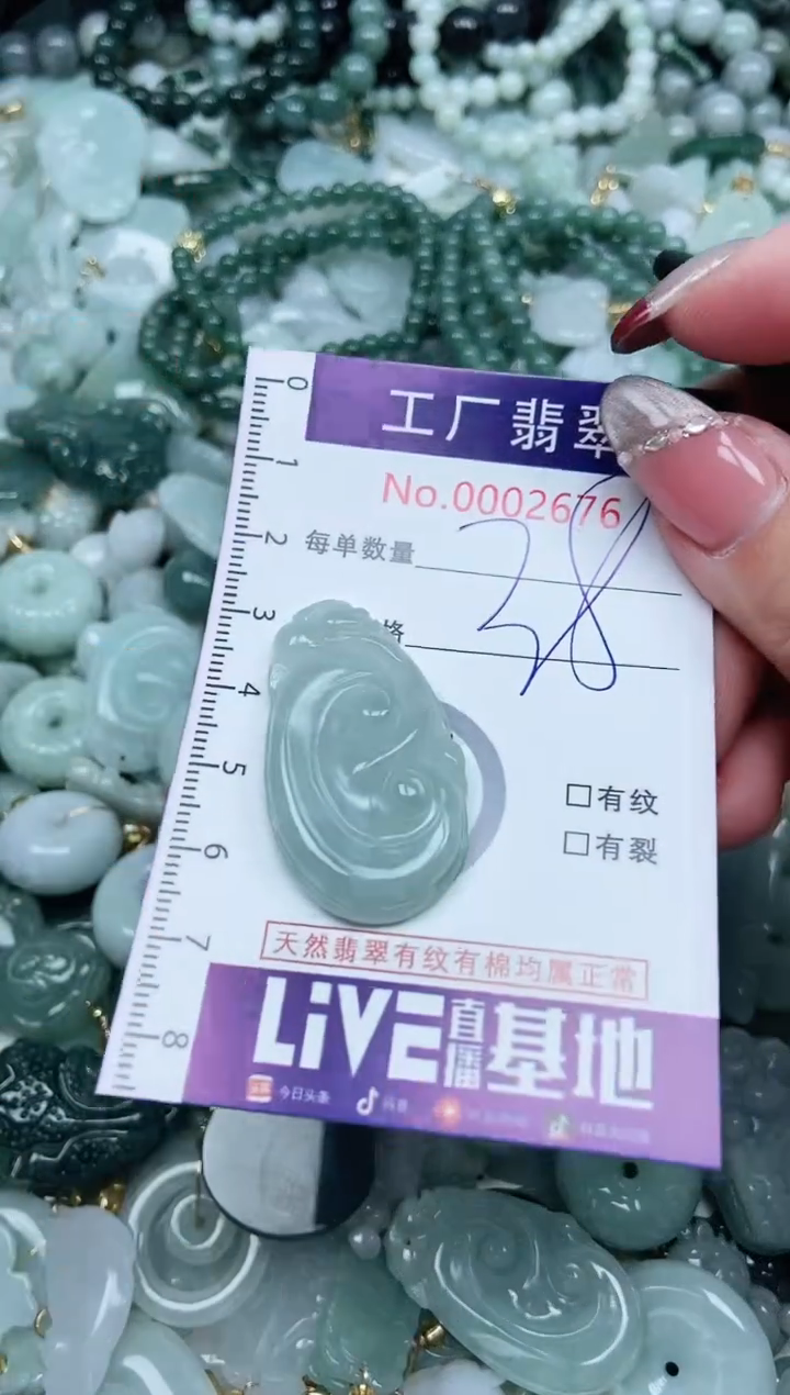 【闪购商品】翡翠吊坠(不含链)未镶嵌翡翠