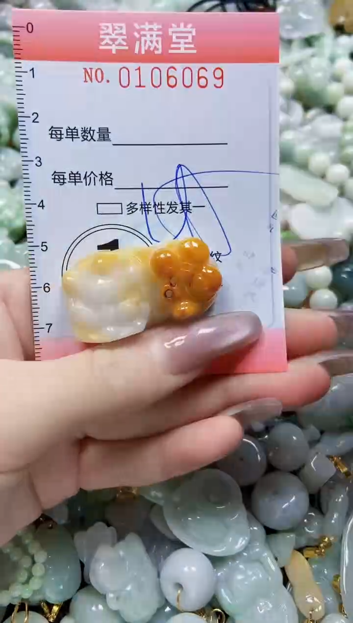 【闪购商品】翡翠颈饰未镶嵌闪购0106069